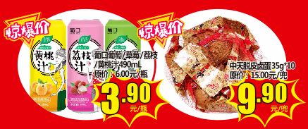 低價(jià)風(fēng)暴來(lái)了 水果 蔬菜 糧油 日用百貨..樣樣便宜 省錢一步到位