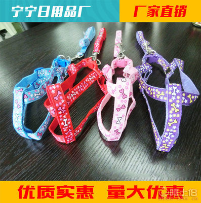 【寧寧日用品搶手貨源寵物用品牽引帶寵物牽引繩寵物胸背帶寵物狗鏈子hyp006】義烏市寧寧日用品廠 - 產(chǎn)品庫